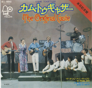 45 original caste   come together japan front