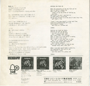 45 original caste   come together japan back