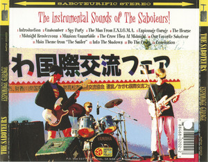 Cd saboteurs   espionage garage inlay