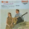 Early Morning Rain (picture sleeve)