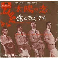 Cause I Believe b/w Comfort Him (picture sleeve)