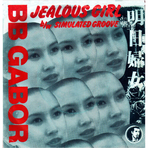 Jealous Girl b/w Simulated Groove (picture sleeve)
