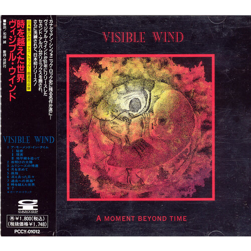 A Moment Beyond Time