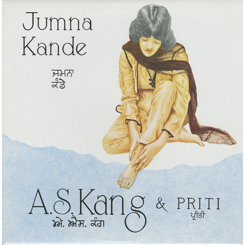 Jumna Kande